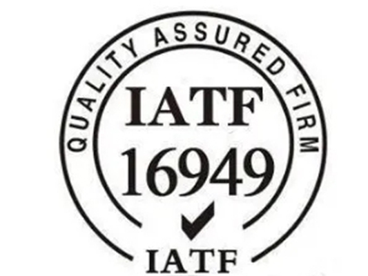 吉喆合公司為什么要做IATF16949:2016 汽車行業(yè)質(zhì)量管理體系認(rèn)證？